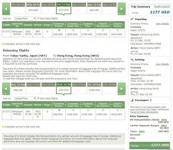 埃塞俄比亞航空官網訂票，連稅 data-filename=